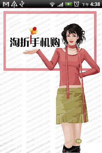 Taozhe Mobile Shopping For Android