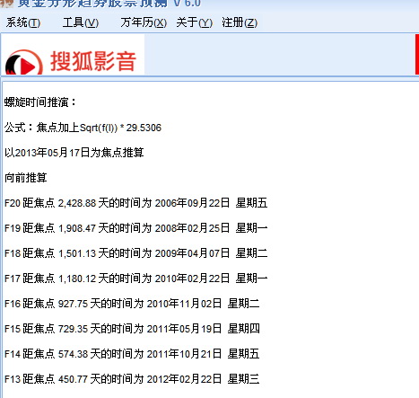 Giant Spiral Period Calculator