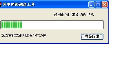 Lightning Network Speed Test Tool