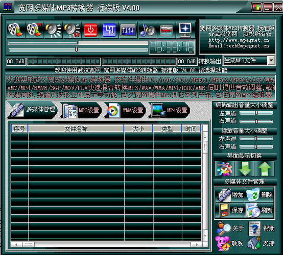 Broadband Multimedia MP3 Converter