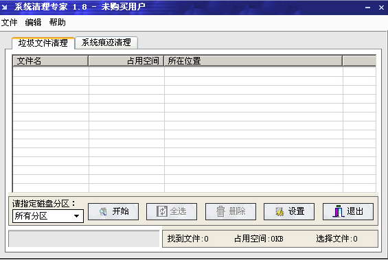 System junk cleaning expert