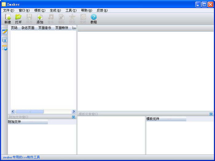 ZMaker magazine production master