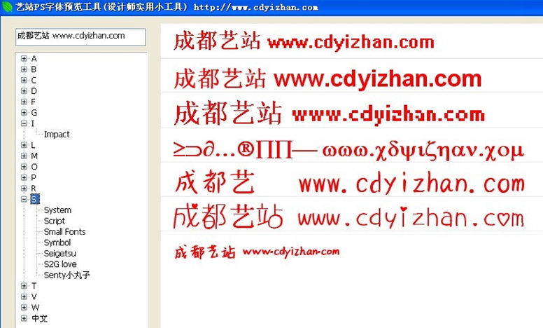 PS font preview tool