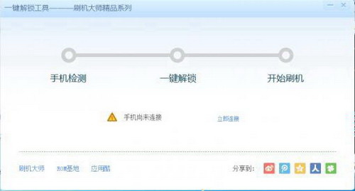 Unlock Master (PC version)