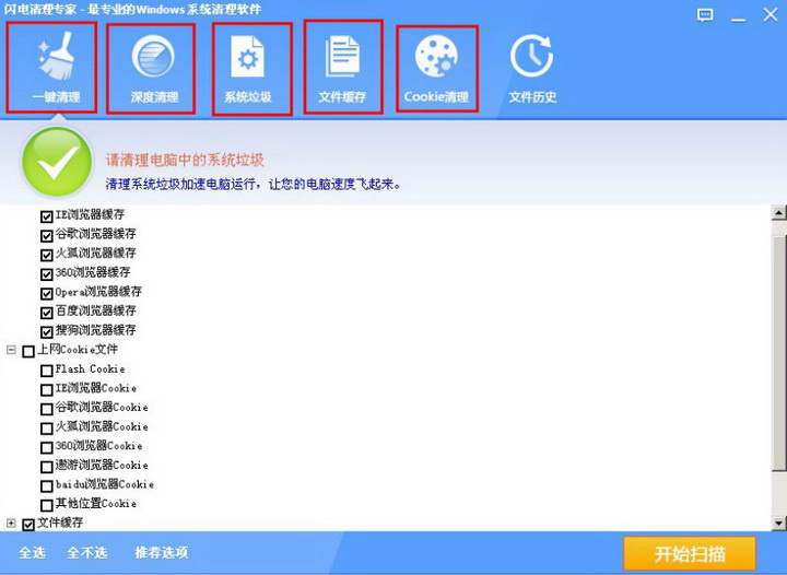 Lightning Cleanup Expert