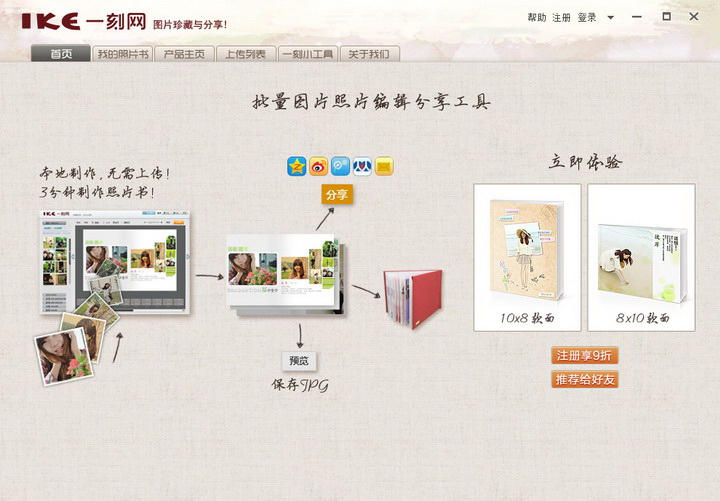 Batch image photo editing and sharing tool