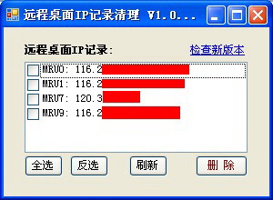 Remote desktop IP record cleaning