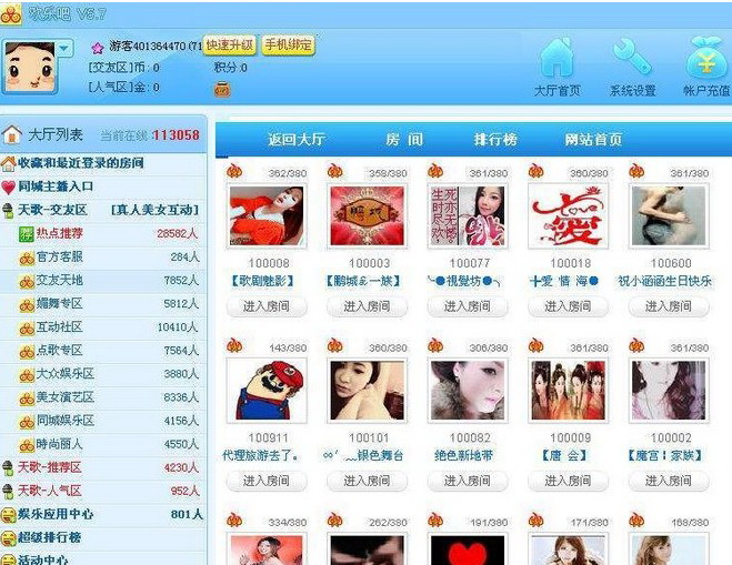 Happy Bar video chat software