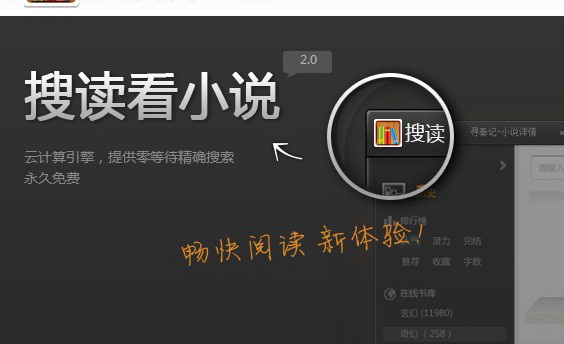 Search and read novels