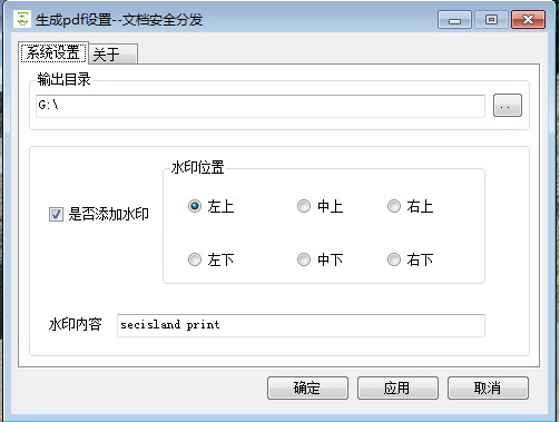 pdf watermark virtual printer