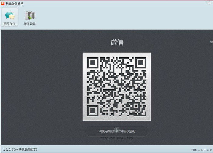 WeChat Assistant