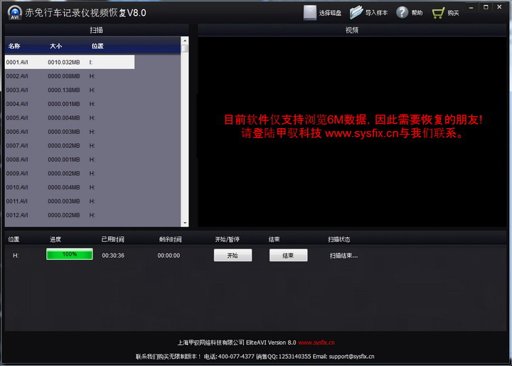 Driving recorder video deletion and recovery