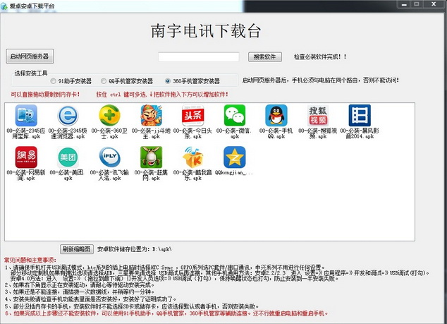 Ai Zhuo Android download platform