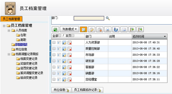 Employee file management system