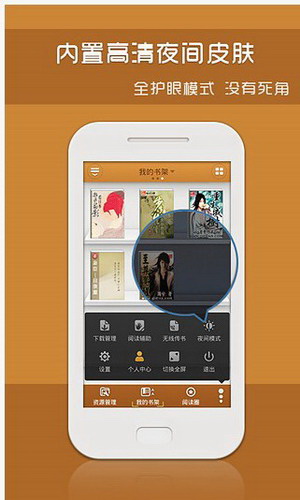 Reading Star iBookie For symbian^3