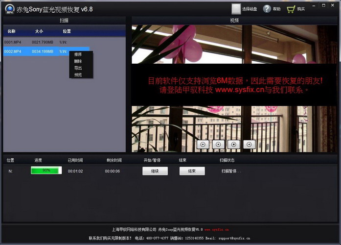 Sony Blu-ray video deleted recovery tool