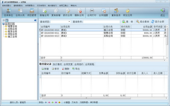 Multiple contract management system