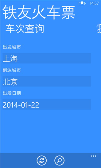 Tieyou train tickets