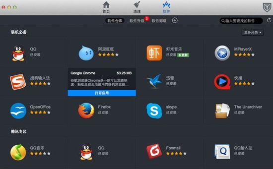 Tencent Computer Manager