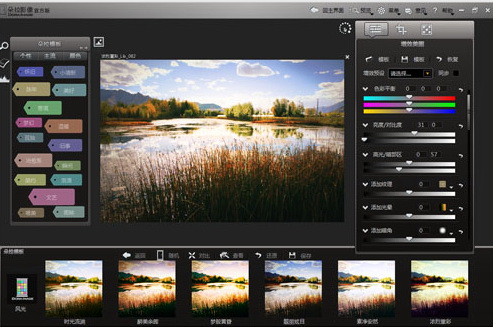 Dora image photo processing software