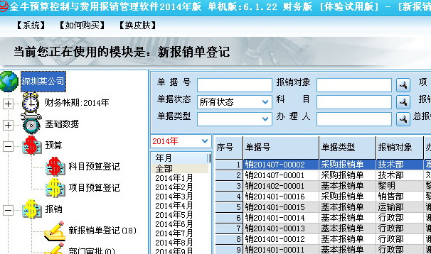 Deli reimbursement system