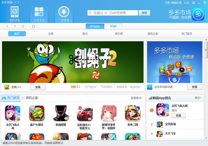 Duoduo market PC version