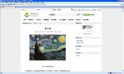 King of Notes (Automatic Note-taking System)