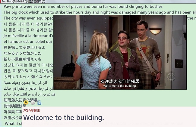 EngStar2014 (ISA foreign language audio-visual learning software-multi-language version)