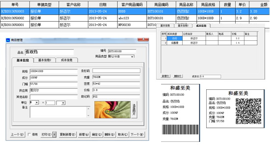 Textile sample management software