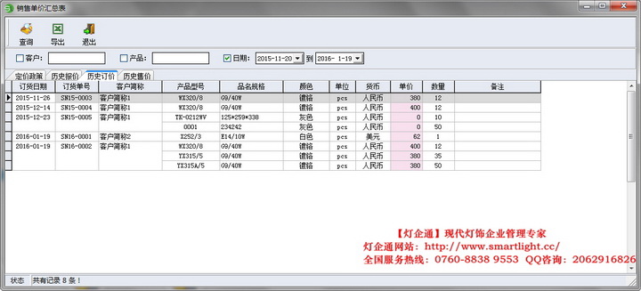 Dengqitong purchase, sale and inventory version/trade version software