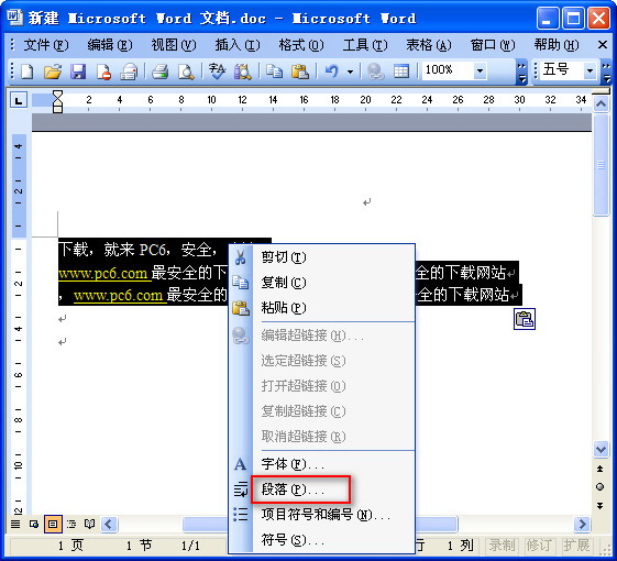 Word 2013 screenshot