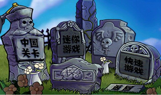Plants vs. Zombies Chinese version