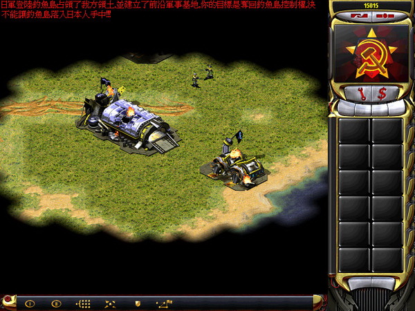 Red Alert 2 Sino-Japanese War