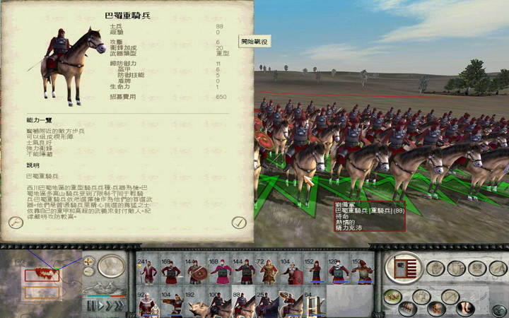 Three Kingdoms Total War 2 (Public Beta Version 1.9A)