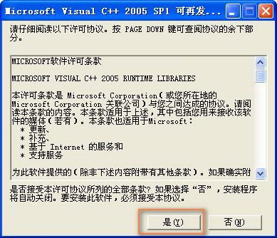 vcredist_x86 screenshot