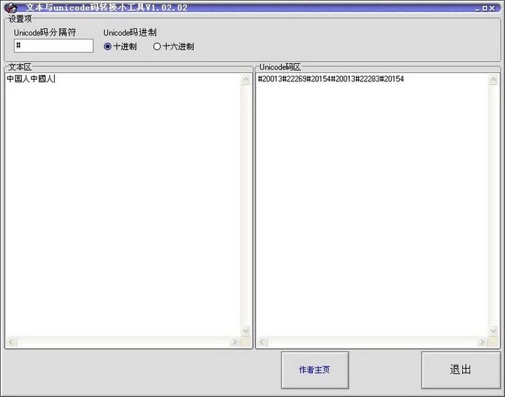 Convert Chinese characters to unicode