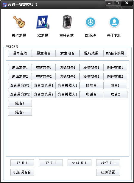 Note one-key karaoke (one-key electronic music)