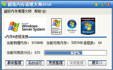 Super memory cleaner master