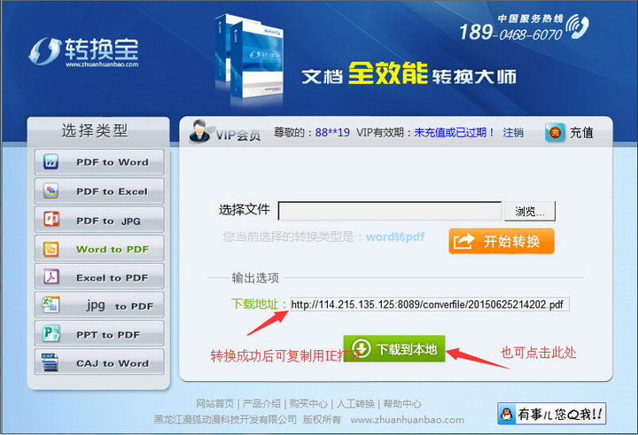 Converter (caj to word converter)