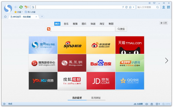 Sogou high-speed browser