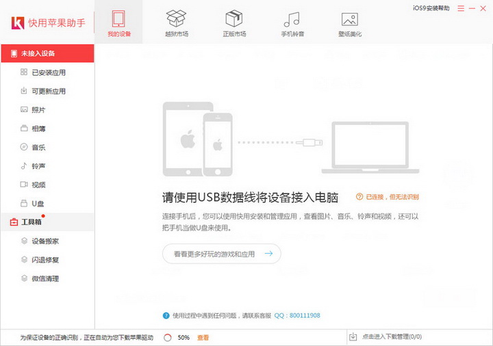 Quickly use Apple Assistant