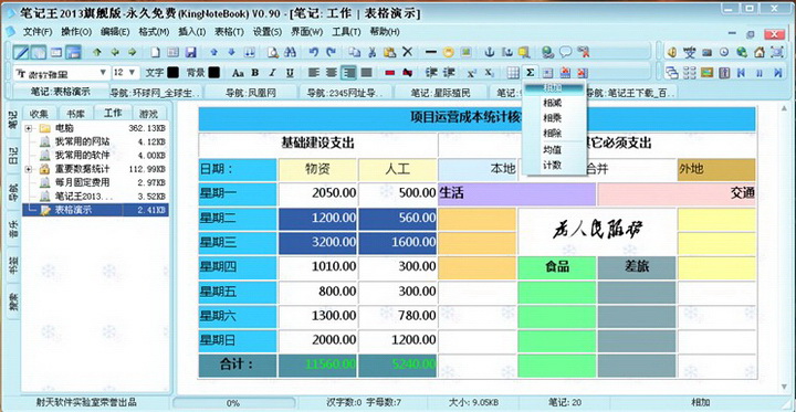 Note library BBG Explorer (BBG Explorer)