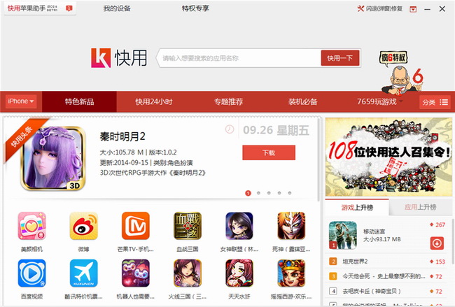 Quickly use Apple Assistant