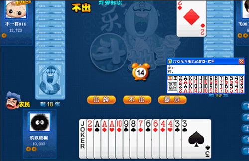 JJ competition happy landlord card recorder