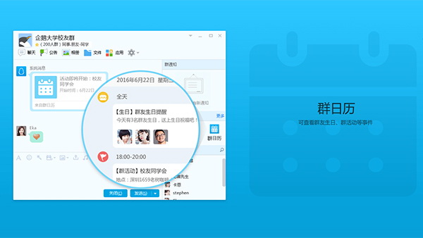 Tencent QQ trial version