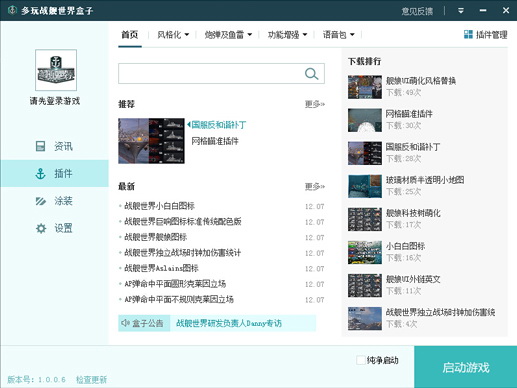 world of warships box