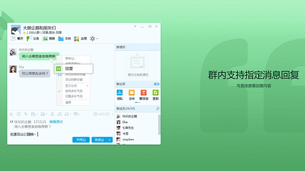 Tencent QQ trial version