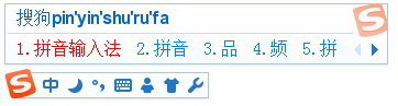 Sogou input method (Sogou Pinyin)