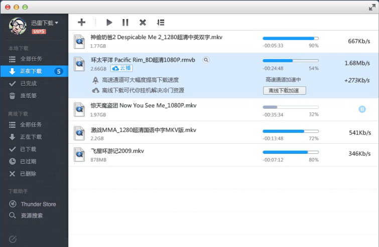 Thunder Apple version (Mac Thunder)
