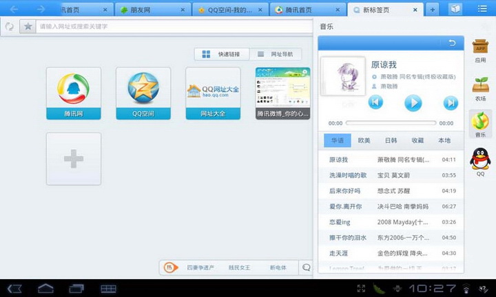QQ browser